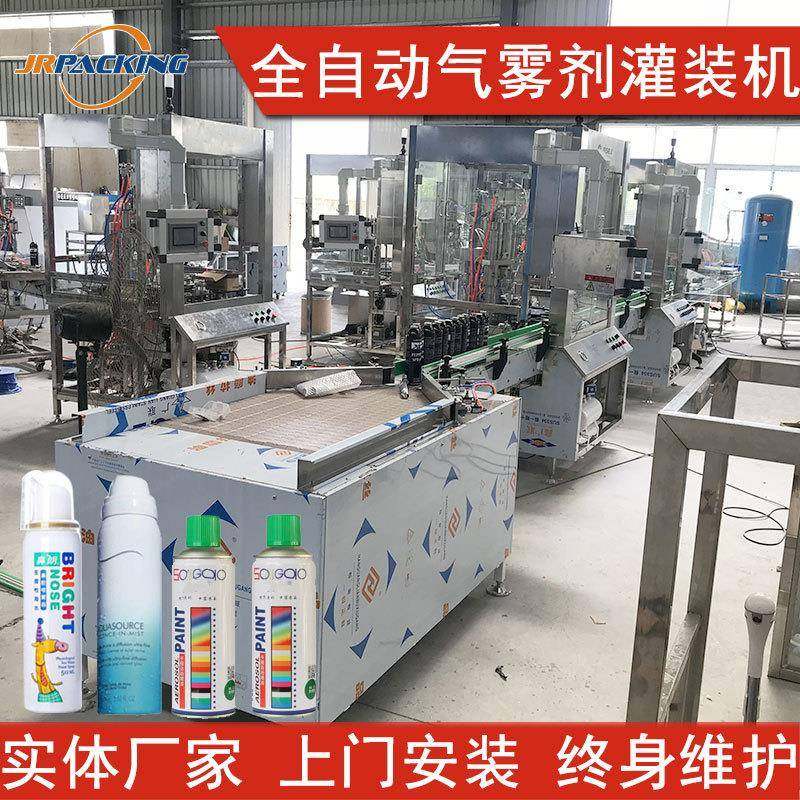 定制全自动杀虫剂罐装机空气清新剂生产设备染发剂喷雾灌装机器