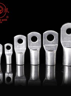 正品凤凰SC50MM2平方 船用窥口铜端子接头（DTGA）铜鼻子 含专票