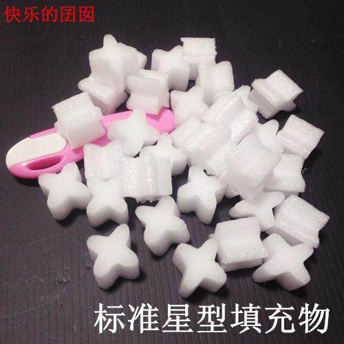 EPE星形填充颗粒/珍珠棉填充料/缓冲颗粒/防震减压泡沫 包邮