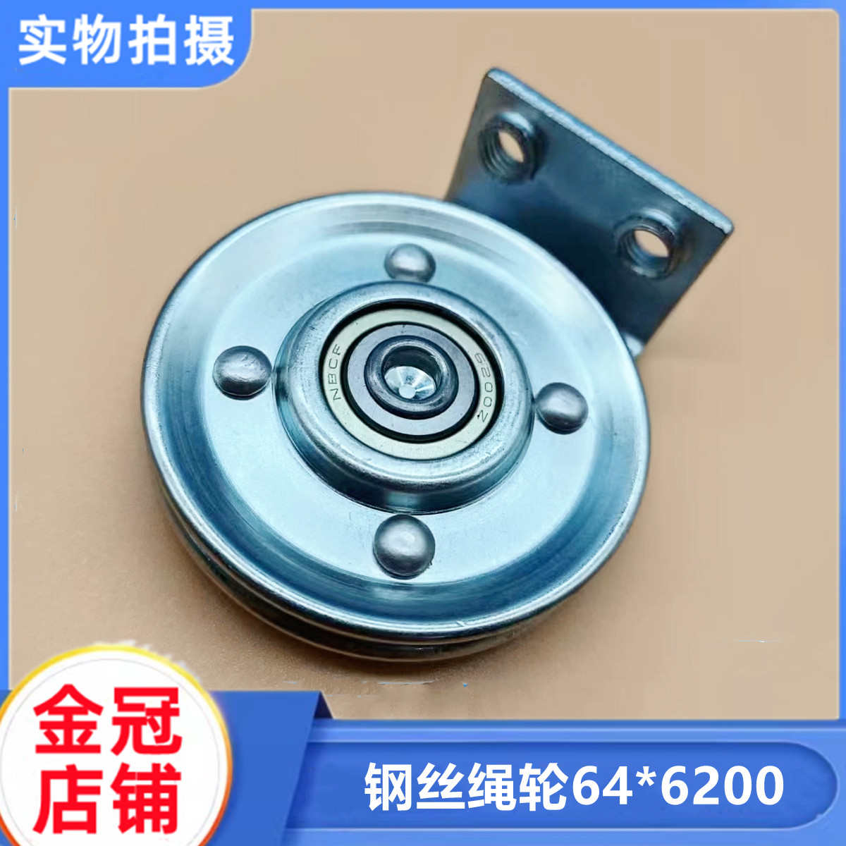 电梯配件 电梯轿门门钢丝绳轮 联动钢丝绳轮组件带支架64*9*6200