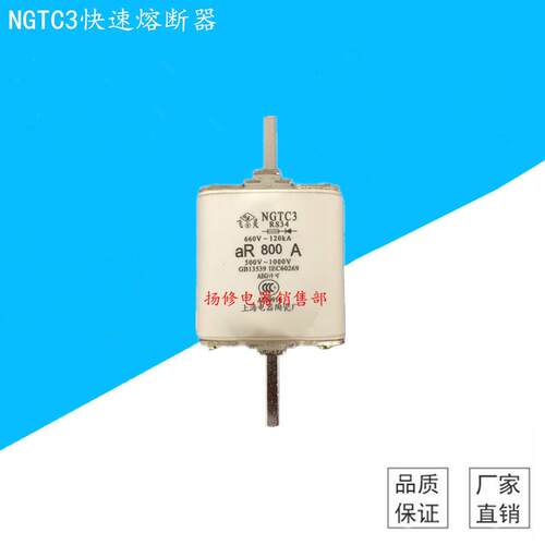 NGTC3 RS34 陶瓷快速熔断器 400A450A500A550A600A630A750A800A