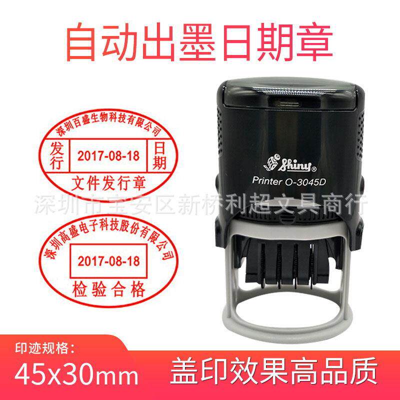 椭形自动出日期可调章外来文件章送章文件发行章受墨UMM圆控货章