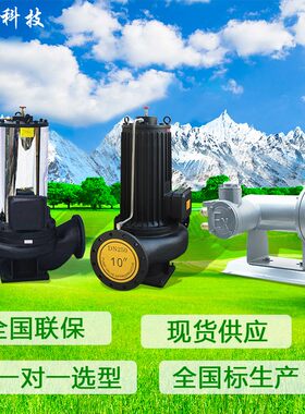 山东东泵屏蔽管道泵静音管道循环泵低噪声循环泵SPG屏蔽泵