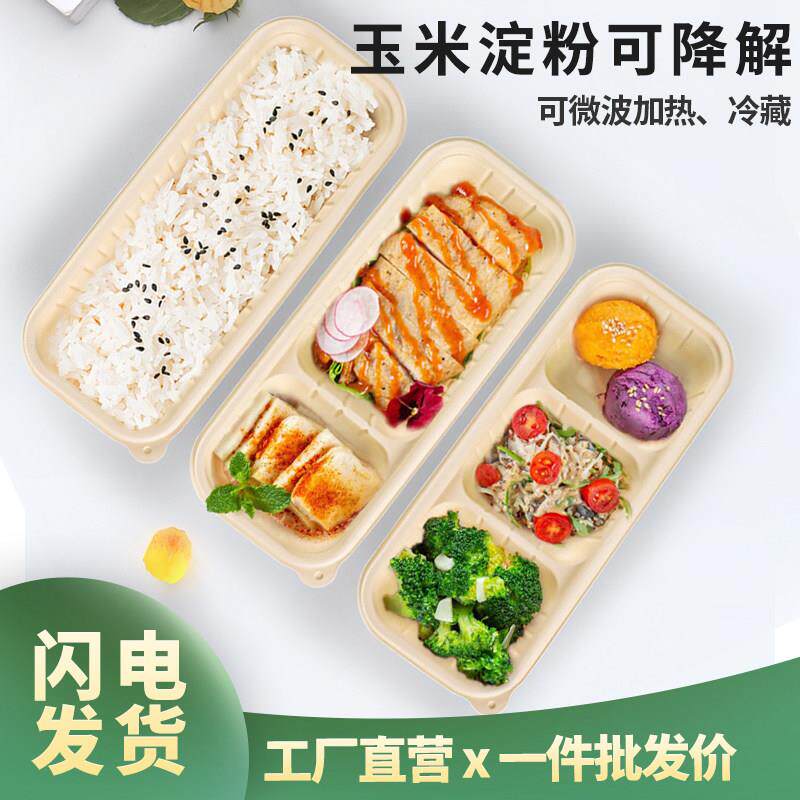 新款可降解餐盒一次性打包盒日式长条分格快餐饭盒环保外送便当盒
