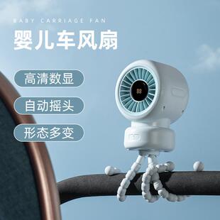 新款婴儿车风扇家用摇头风扇户外降温便携八爪鱼小台扇桌面风扇