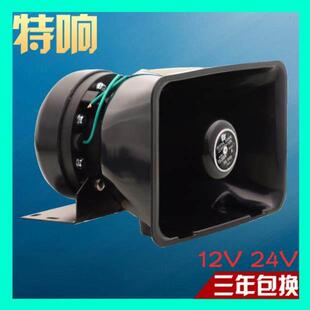 进口车载方口100w150w200w瓦改装 警报喇叭大功率高音扬声器12v24v