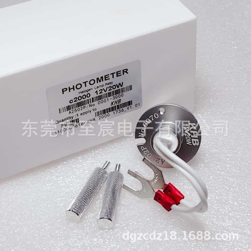 原装科华C2000 KHB12V 20W全自动生化仪光源灯泡TN-86272 兼容灯