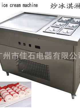 厂家直销 单锅6桶炒酸奶机 商用 110V 炒冰机 泰国炒冰淇淋机