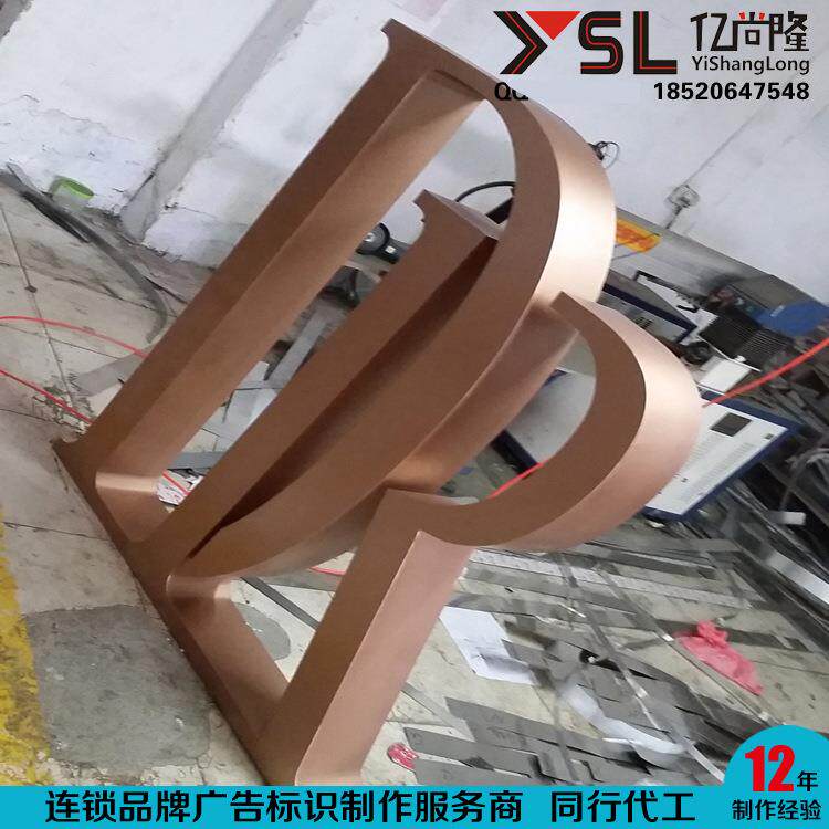 厂家制作三维立体字 连体烤漆双面广告字 大型楼顶不锈钢招牌字
