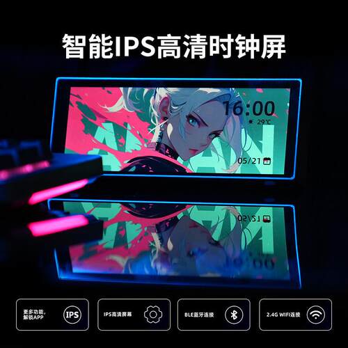 ipstube智能高清量子时钟屏电气灯辉光氛围电竞房间装饰桌面摆件A