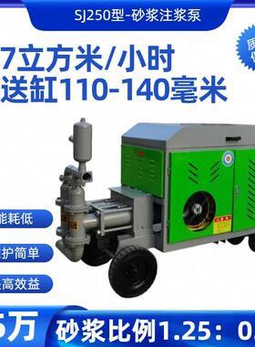 100米内泵送砂浆泵sj250型适用于水泥浆膨润土黄泥浆流动砂浆