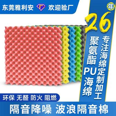 聚氨酯隔音板pu装饰性吸音材料