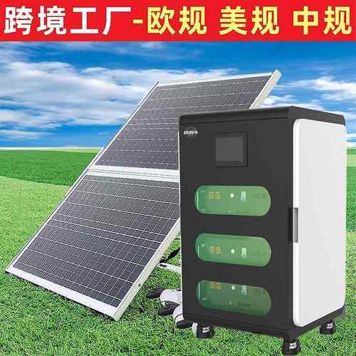 家用太阳能发电系统 5KW10KW20KW锂电池光伏储能并离网逆控一体机
