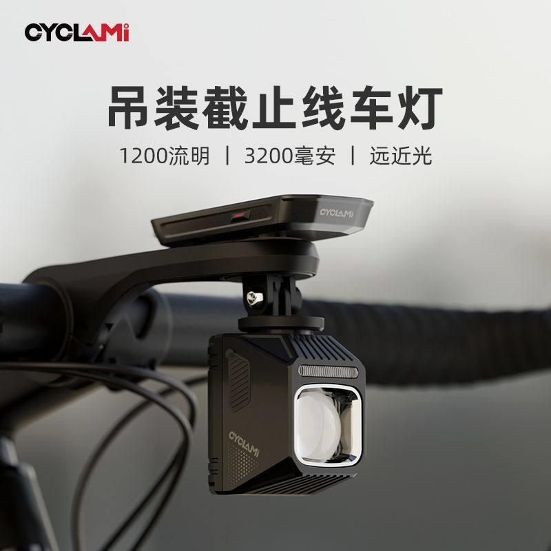 德规自行车前灯吊装截止线 线同款CBL1200流明自行车前灯强光防眩
