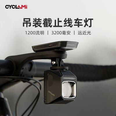 德规自行车前灯吊装截止线 线同款CBL1200流明自行车前灯强光防眩