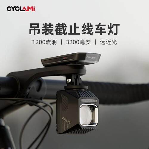 德规自行车前灯吊装截止线 线同款CBL1200流明自行车前灯强光防眩