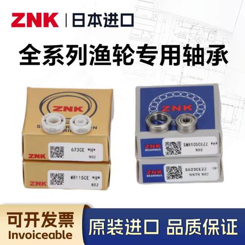 进口陶瓷渔轮小轴承MR63 83 683 693 623 74 85 105 115 3厚