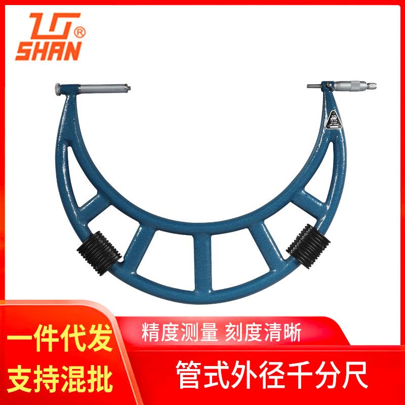 桂林SHAN量具 轻型溥管式外径千分尺300-400硬质合金千分尺