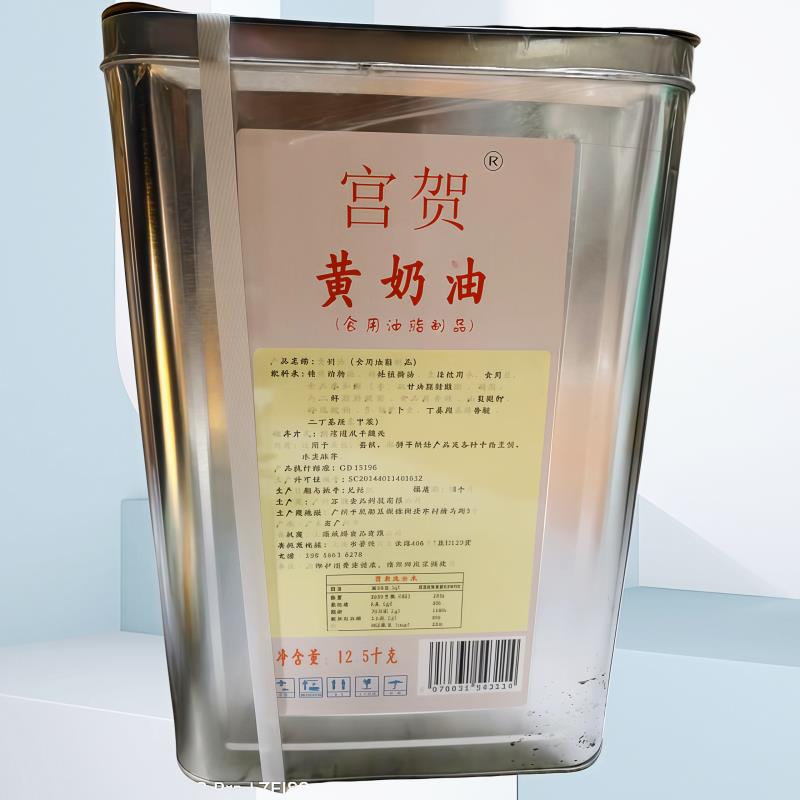 黄奶油乳化油脂食用商用烘焙专用甜点面包糕点食用酥皮12.5kg