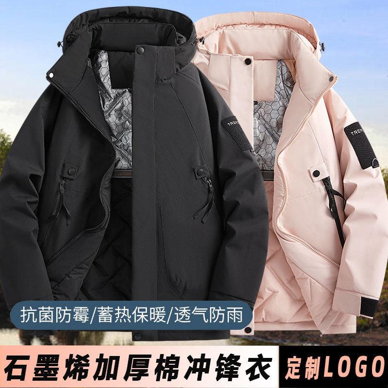 秋冬冲锋棉衣石墨烯加棉夹克外套女户外宽松大码加厚保暖登山服