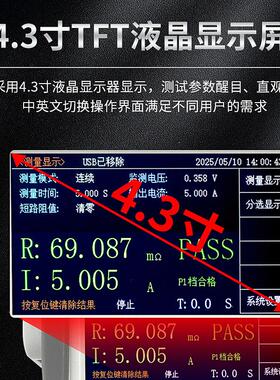 U913791C程0控接地电阻测试仪3270A高精度导/通电阻安规电器