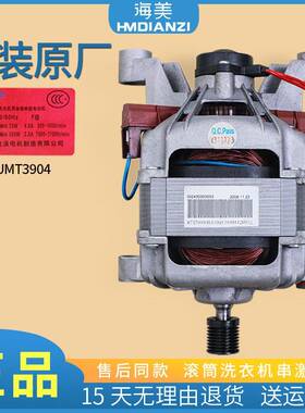 适用小天鹅洗衣机配件XQG60-1036E-1066EL-1036ES-1026ES电机马达