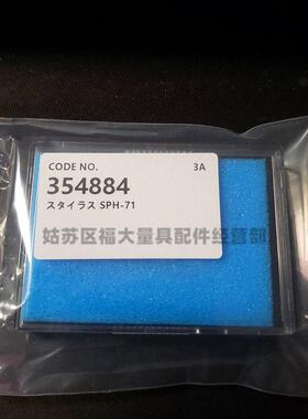 国产代用三丰354884 轮廓仪测针/形状测量仪测针SPH-71单切面测针