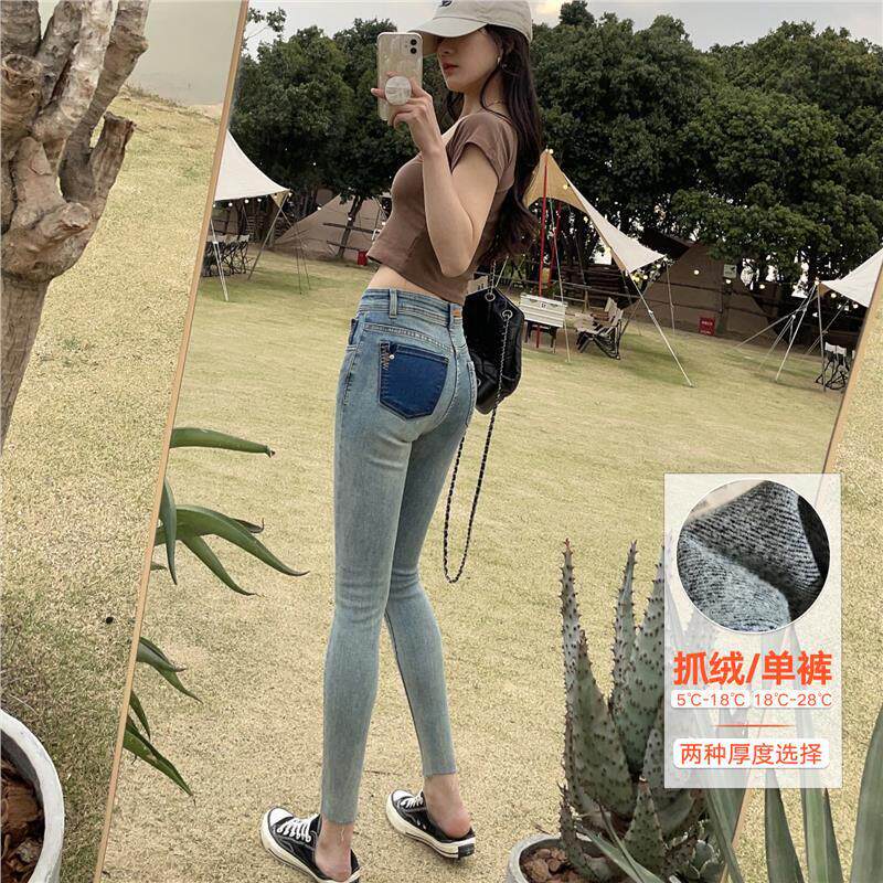 SPYB浅蓝牛仔烟管裤女春秋季新款紧身加绒九分中腰提臀设计撞色裤