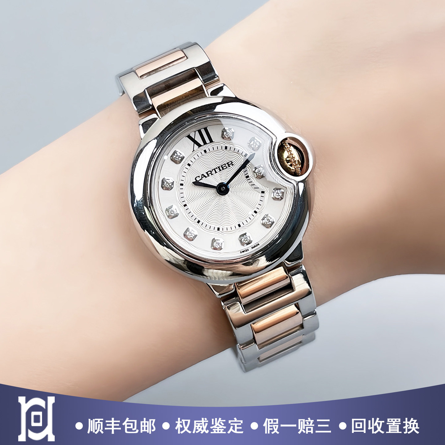 卡地亚蓝气球28.6mm间18K玫瑰金原镶钻98新石英女士腕表WE902030