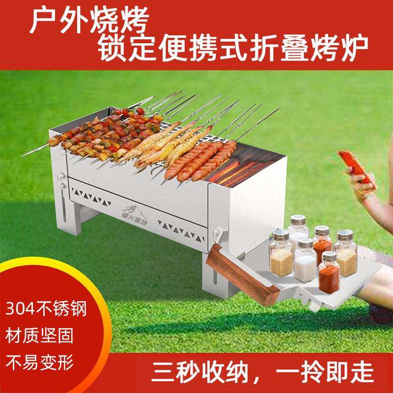厂家生产烧烤架炭火烧烤炉户外便携手提式烧烤工具不锈钢烧烤炉子