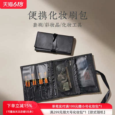 朗颜化妆刷收纳袋包女便携网红卷袋新款大容量专业彩妆工具多功能