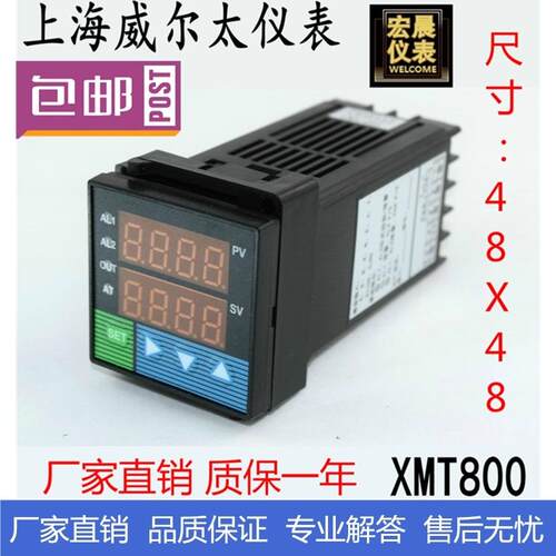 威尔太XMT-800智能PID温控仪数显表上下限报警SSR输出温度自整定