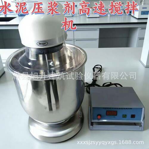 数控数显速搅拌机压浆剂搅拌试验仪器SYJ-10/7现货