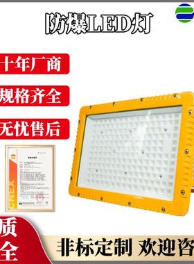 中通厂家直销高亮防水LED方形IIA级50W防爆灯石油化工危化品车间