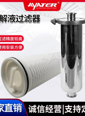 卅亚过滤新能源车不锈钢304材质前置锂电池多级过滤滤芯
