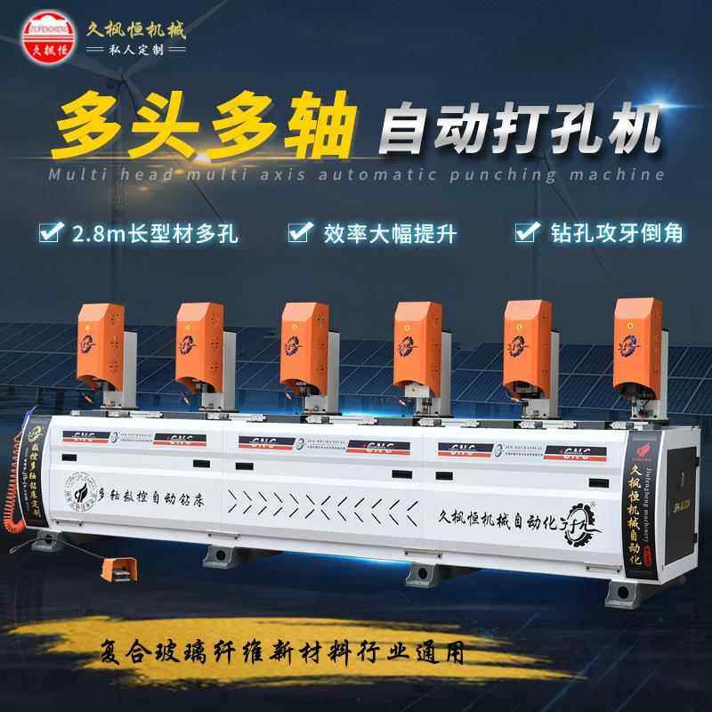 太阳能空调冷链车房车铝型材不锈钢板钢铁管数控多头钻攻丝一体机,五金/工具,机床,淘宝优惠券,粉丝福利购,淘宝优惠卷