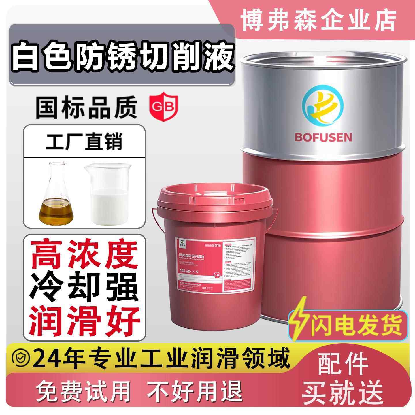 铝合金不锈钢微乳切削液半合成防锈润滑环保数控机床水溶性乳化油,工业油品/胶粘/化学/实验室用品,切削液/切削油,淘宝优惠券,粉丝福利购,淘宝优惠卷