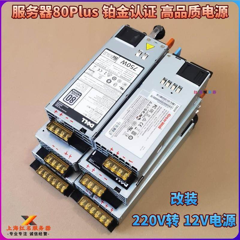 220V伏转12V伺服器改装电源大功率1200W静音LED航模充