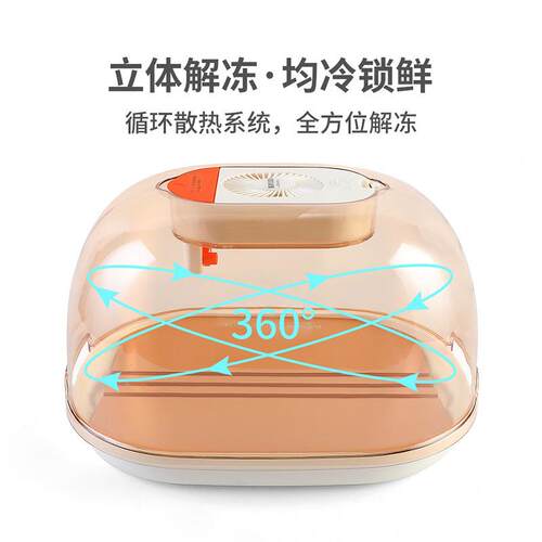 解冻神器家用快速解冻牛排保鲜导热板急速化冰冷冻食物解冻器商用