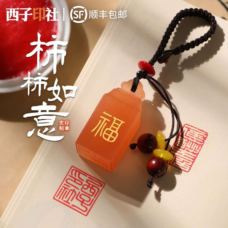玉石印章姓名定做考研上岸生日礼物送女生十周岁成长礼毕业礼物