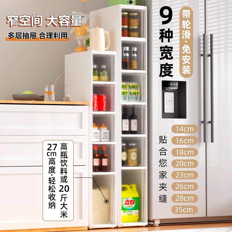 冰箱置物架侧收纳分层厨房抽屉式夹缝收纳柜缝隙超窄边密封储物柜