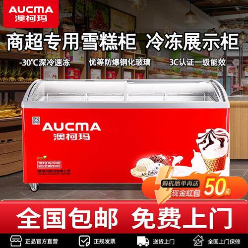 澳柯玛雪糕柜冰柜岛柜商用超市338商店520冻品卧式冷藏冷冻展示柜
