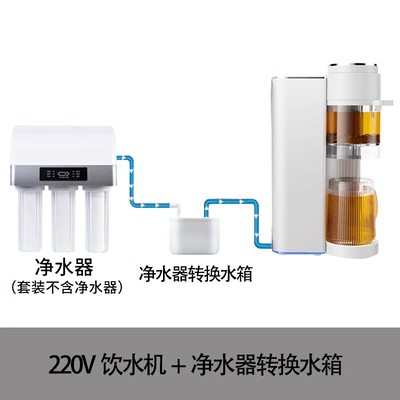 瞬热式热饮机茶小型小家电即110v水机饮吧泡茶机全自动烧水智能壶