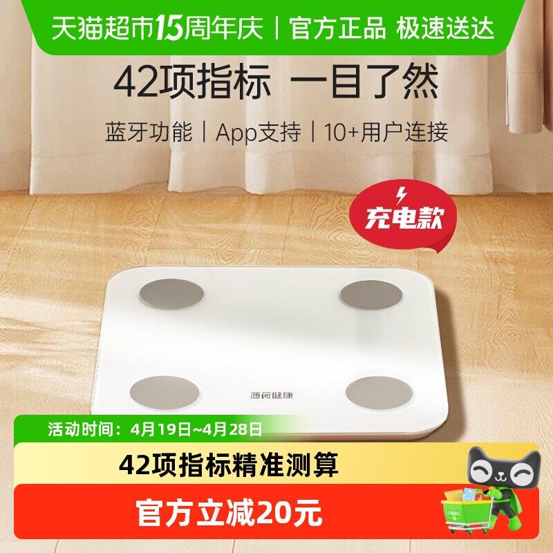薄荷健康智能体脂秤健身减脂期用体重计蓝牙精准测量脂肪宿舍家用