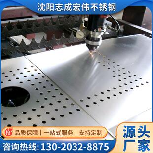 不锈钢激光切割加工定做316L板材冲孔零切沈阳志成宏伟不锈钢个性