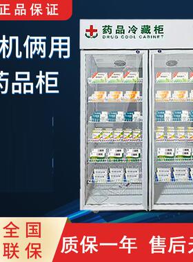 蚂蚁磁电药品阴凉柜冷藏柜双门展示柜立式三门医药诊所医院阴凉柜