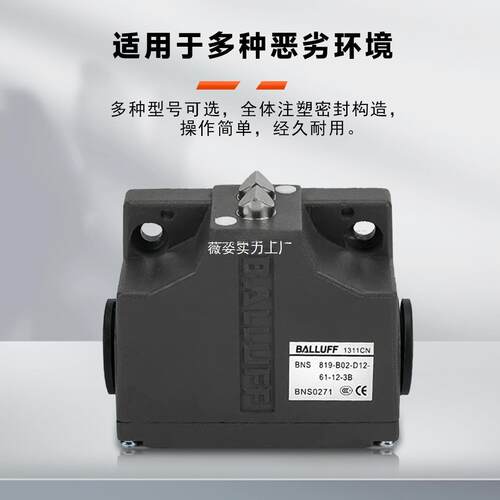 巴鲁夫*款组合开关BNS 819-B02 B03-D12-61-12-3B 10 FD-60-101