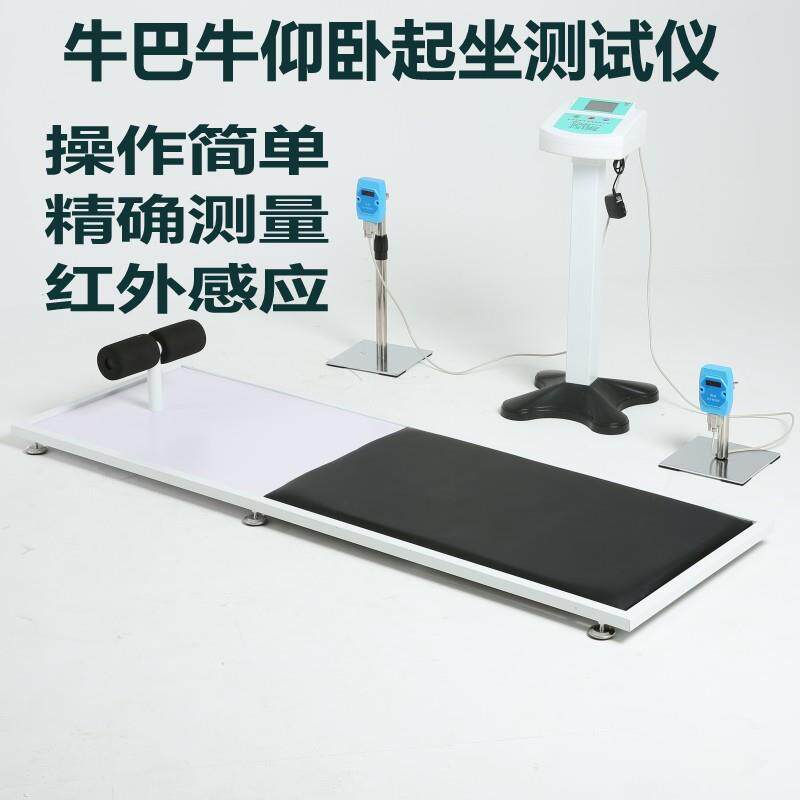 高档仰卧起坐试学生体育考专用仰卧起坐板健身中家用体质测试仪器