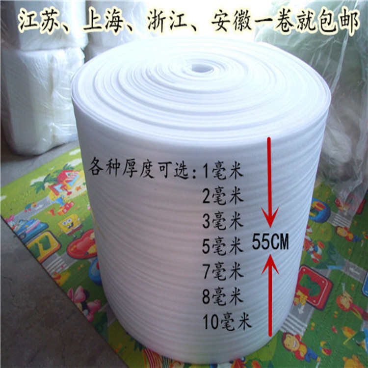 厂家直销厂家直销EPE珍珠棉卷材泡棉泡沫卷防震防潮包装地板铺垫