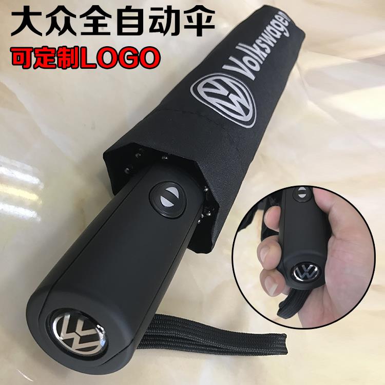 高档定大众车标s全自动折叠雨伞 广告伞定o制印l4go字做自开收礼